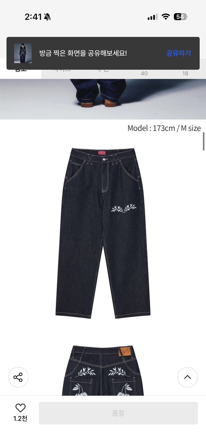 NYXX 데님팬츠 상품이미지5