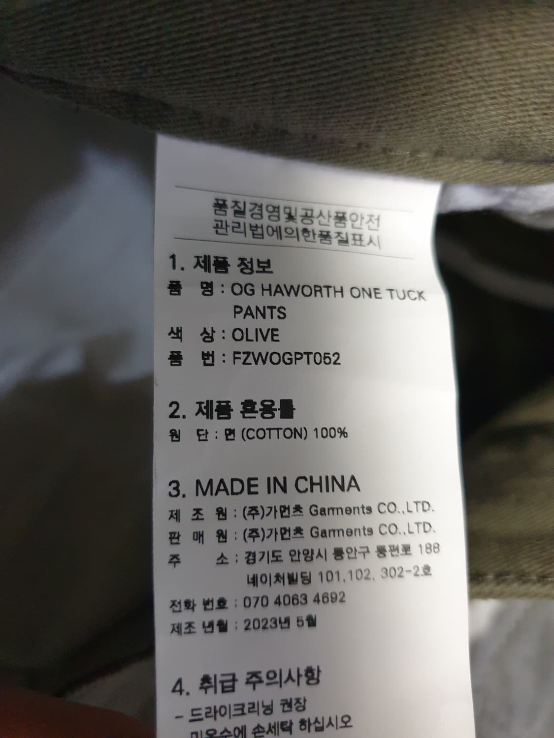 프리즘웍스 오리지널 가먼츠 앵클 핀턱 치노팬츠 카키 (L) 상품이미지4