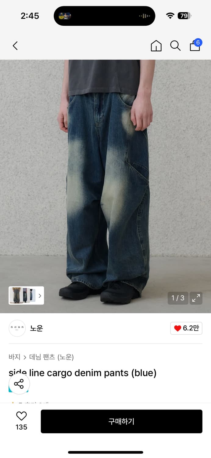 노운 라인 카고 데님팬츠 상품이미지3