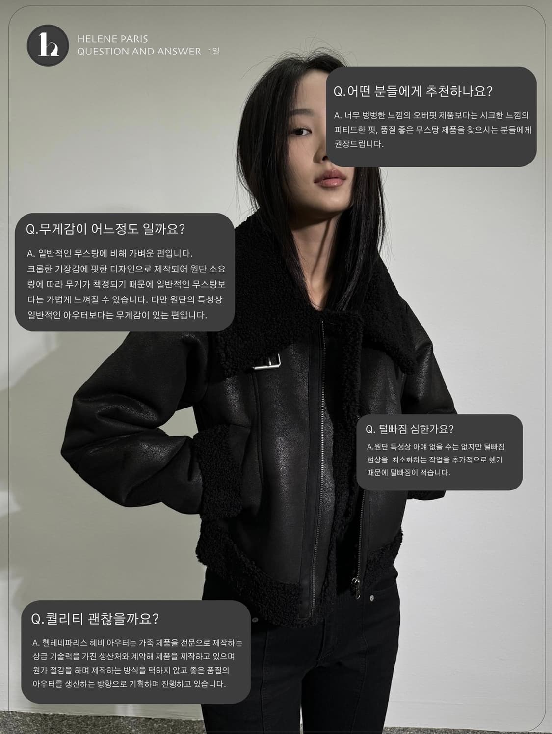 헬레네파리스 피티드 스웨이드 무스탕 [블랙] 상품이미지4