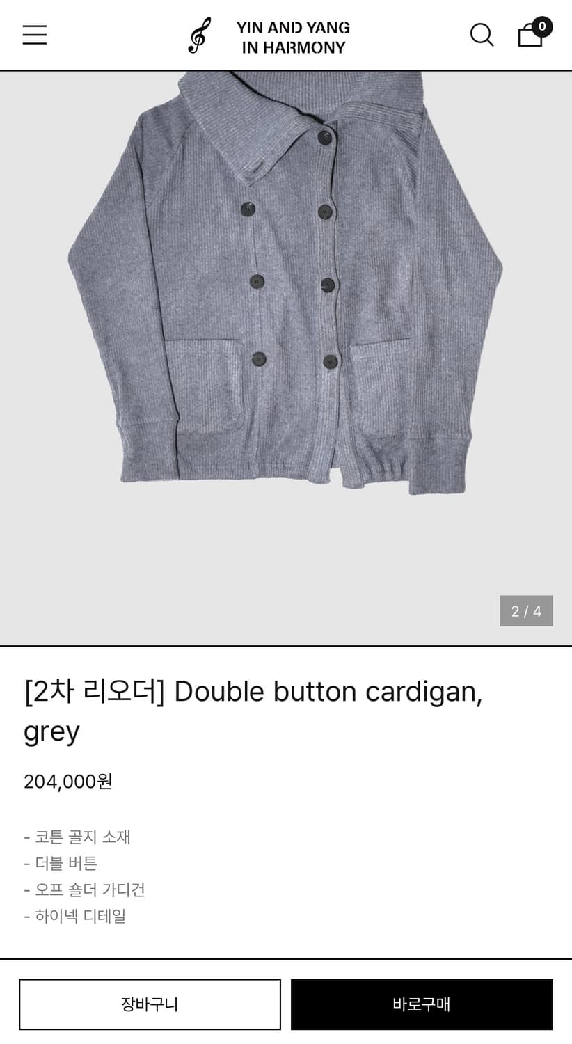 인앤양인하모니 더블 버튼 가디건 그레이 상품이미지4