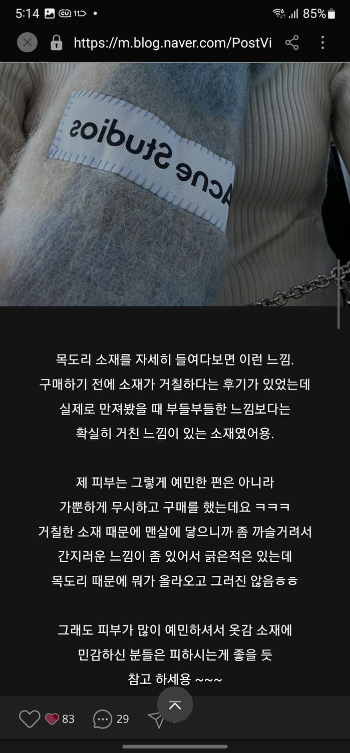 아크네스튜디오 모헤어 체크 머플러 상품이미지9