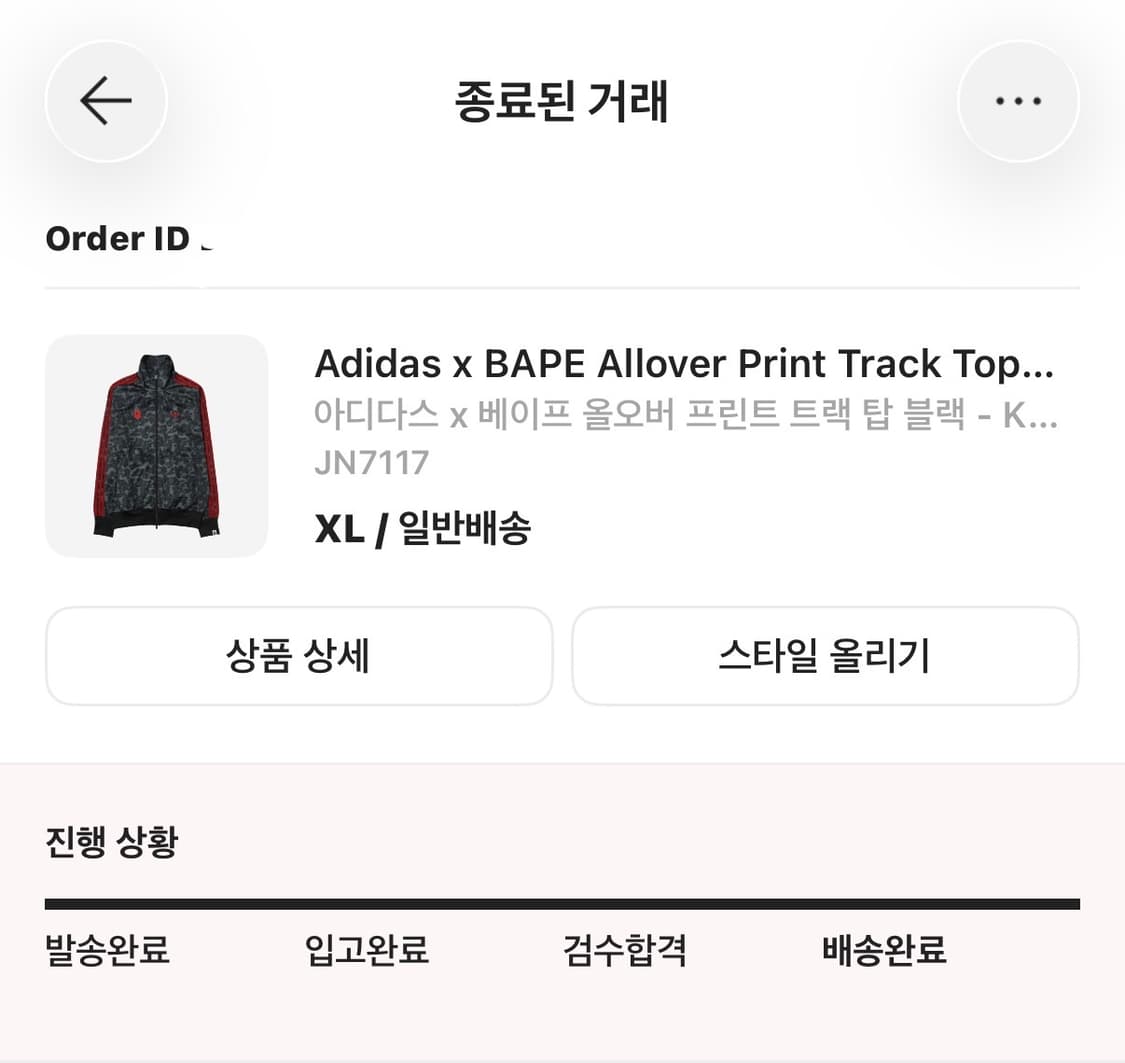 베이프 아디다스 트랙탑 XL 상품이미지2