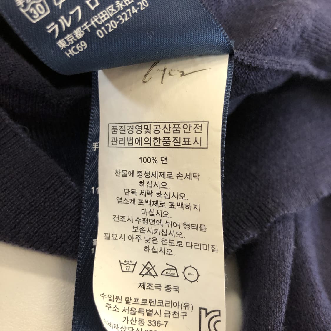 폴로 랄프로렌 피마코튼 포니 니트 M 상품이미지7