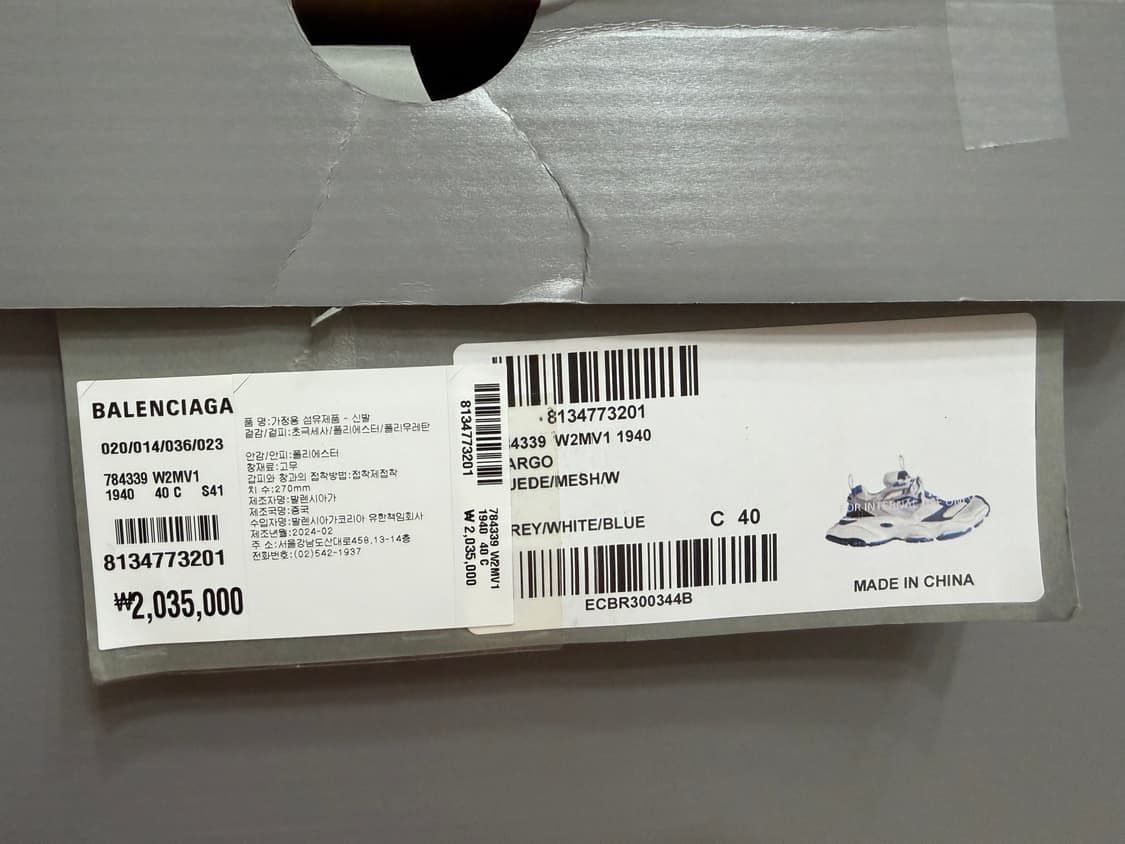 발렌시아가 카고 스니커즈 블루 40(270) 상품이미지10