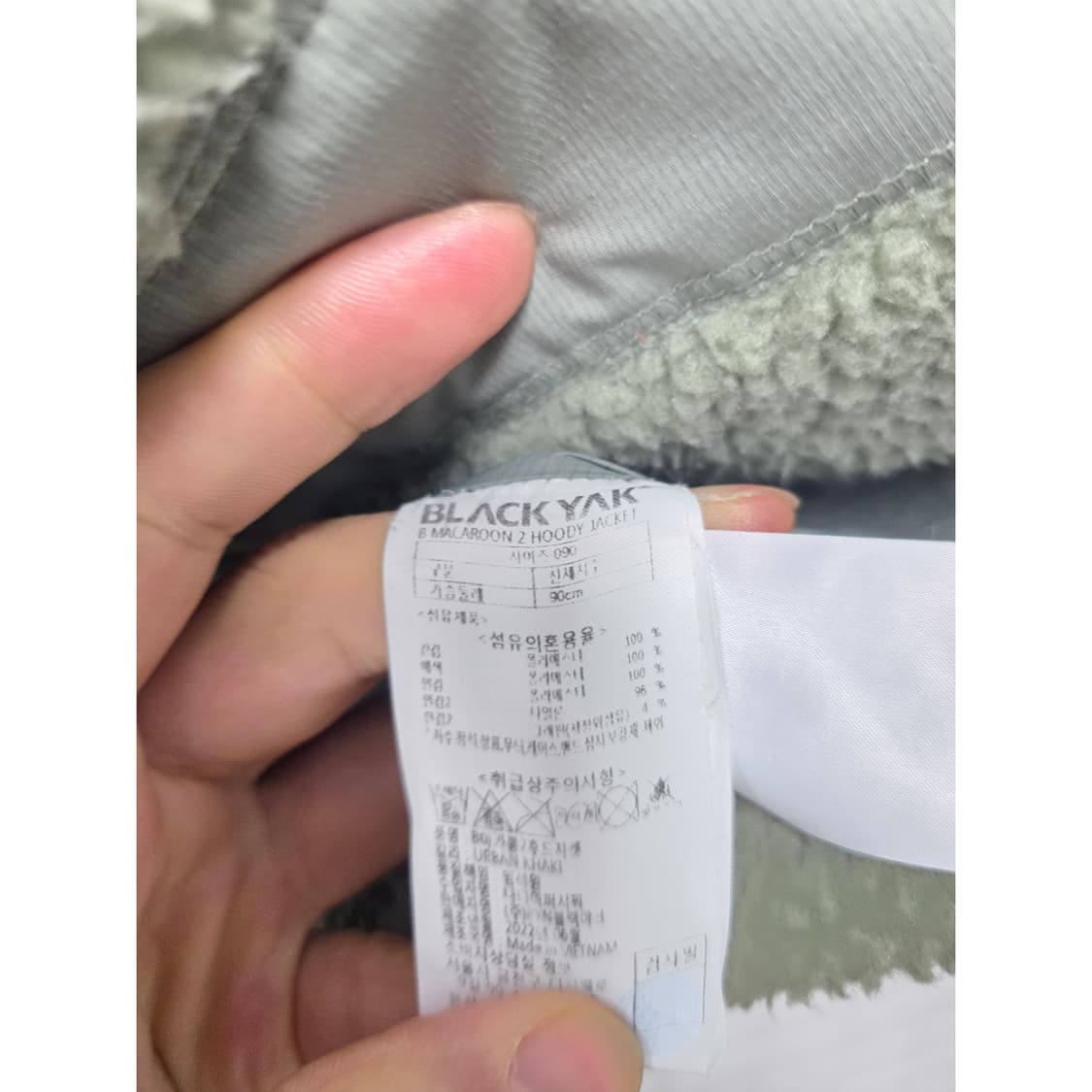 택포_ 22s 블랙야크 뽀글이 후리스 90 상품이미지3