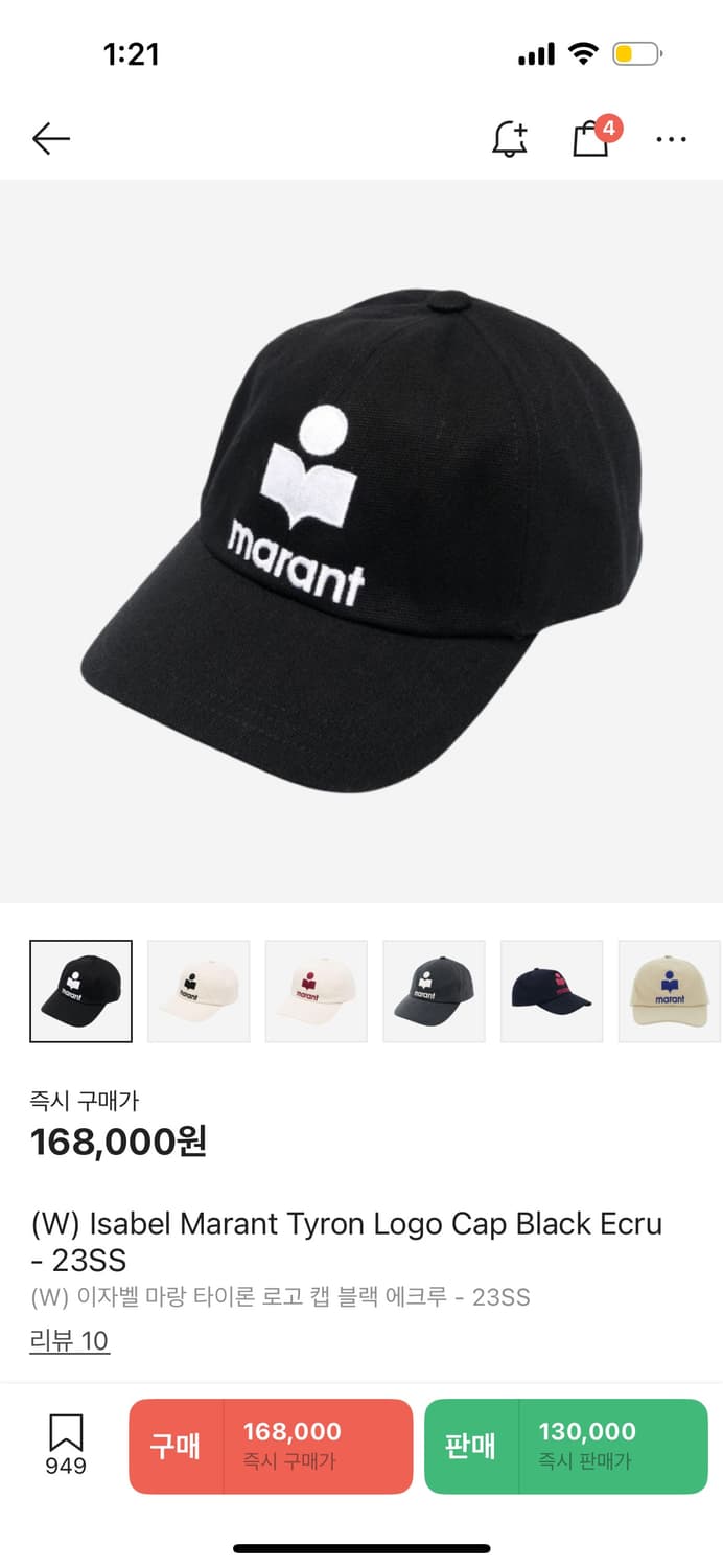 이자벨마랑 타이론 볼캡 상품이미지1