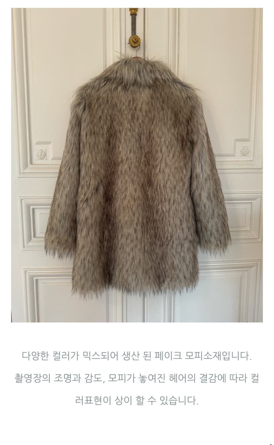 memo fax fur jacket 퍼자켓 새상품 상품이미지5