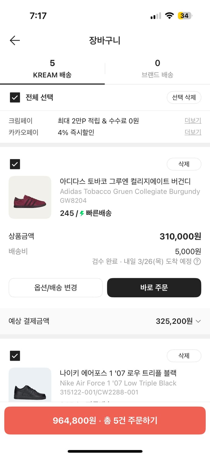 아디다스 토바코 245 상품이미지2