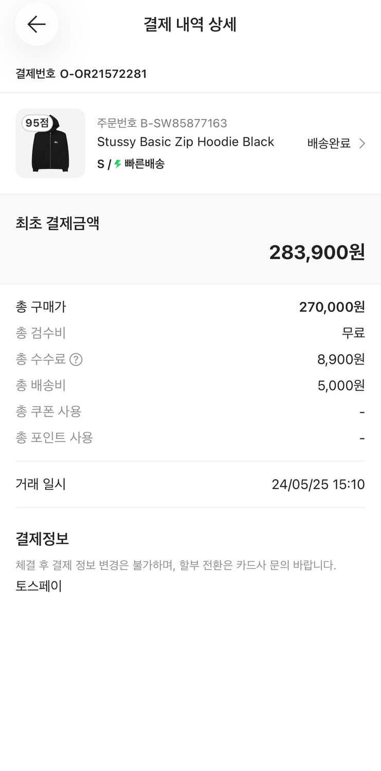 스투시 후드집업 판매합니다 상품이미지4