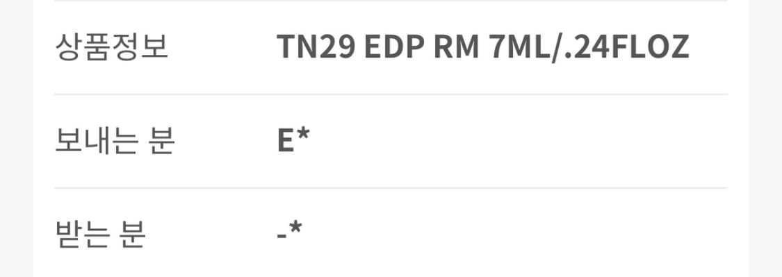 르라보 떼 누아 29 7ml 상품이미지3