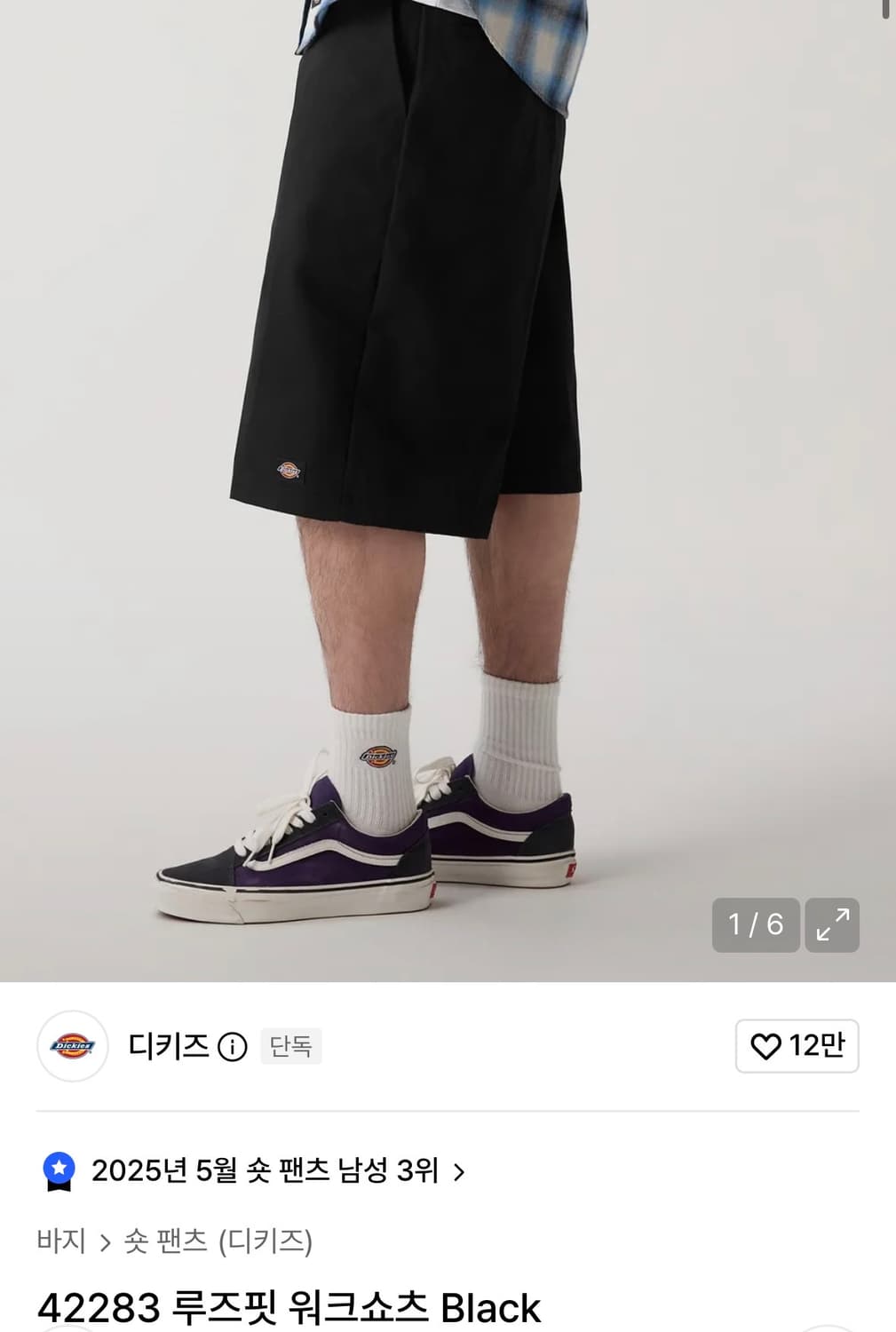 디키즈 42283 루즈핏 워크쇼츠 반바지 32 상품이미지1