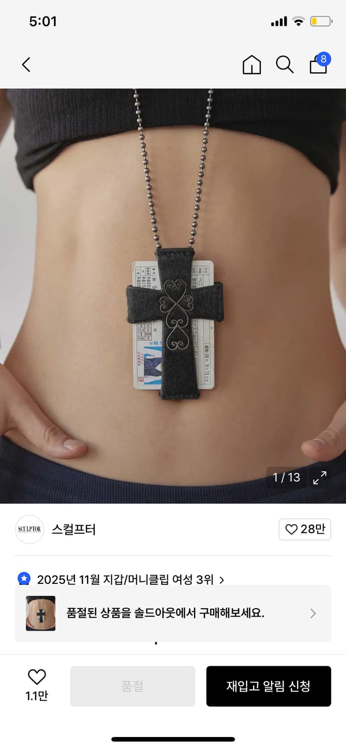 스컬프터 지갑 크로스 Cross Hair On Strap Wallet 상품이미지1