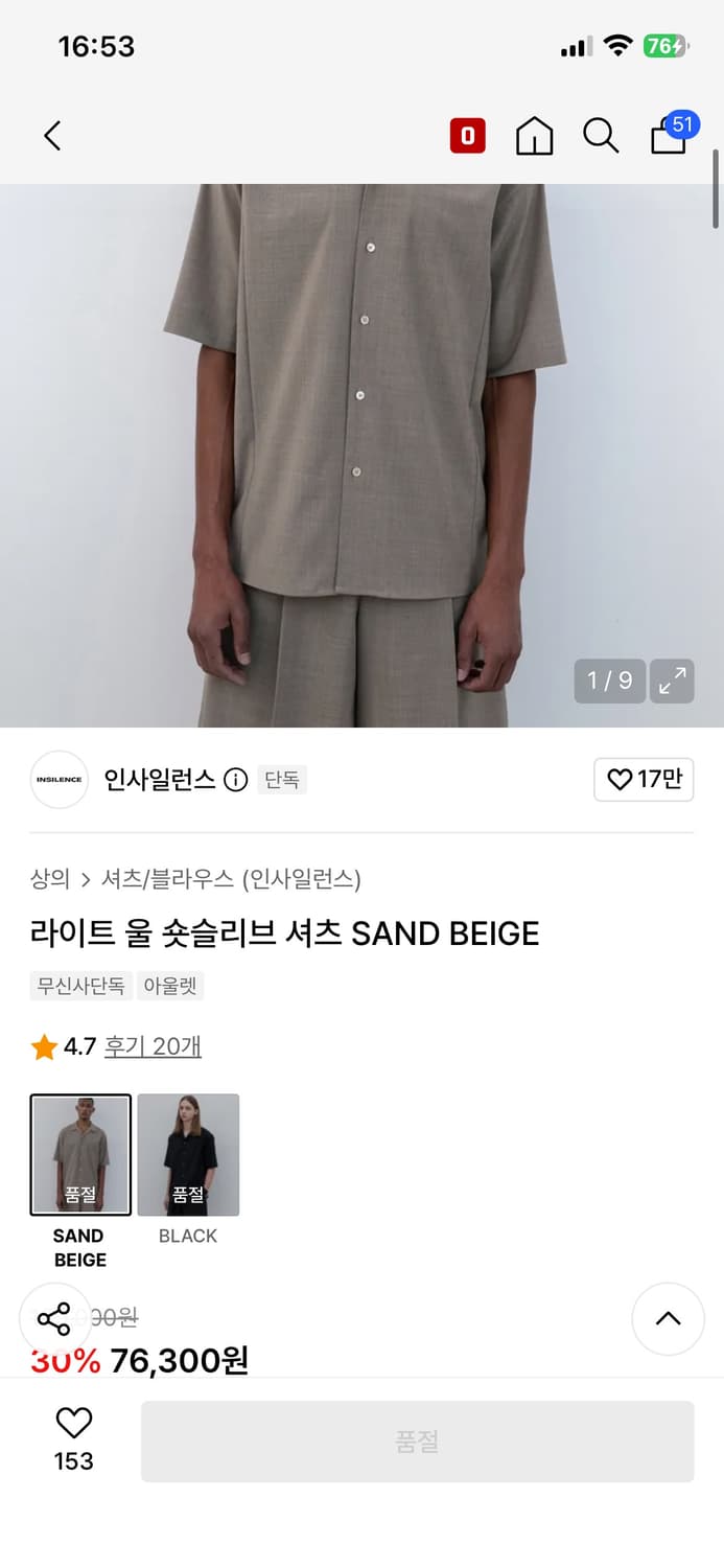 (M) 인사일런스 라이트 울 숏슬리브 셔츠 SAND BEIGE 상품이미지1