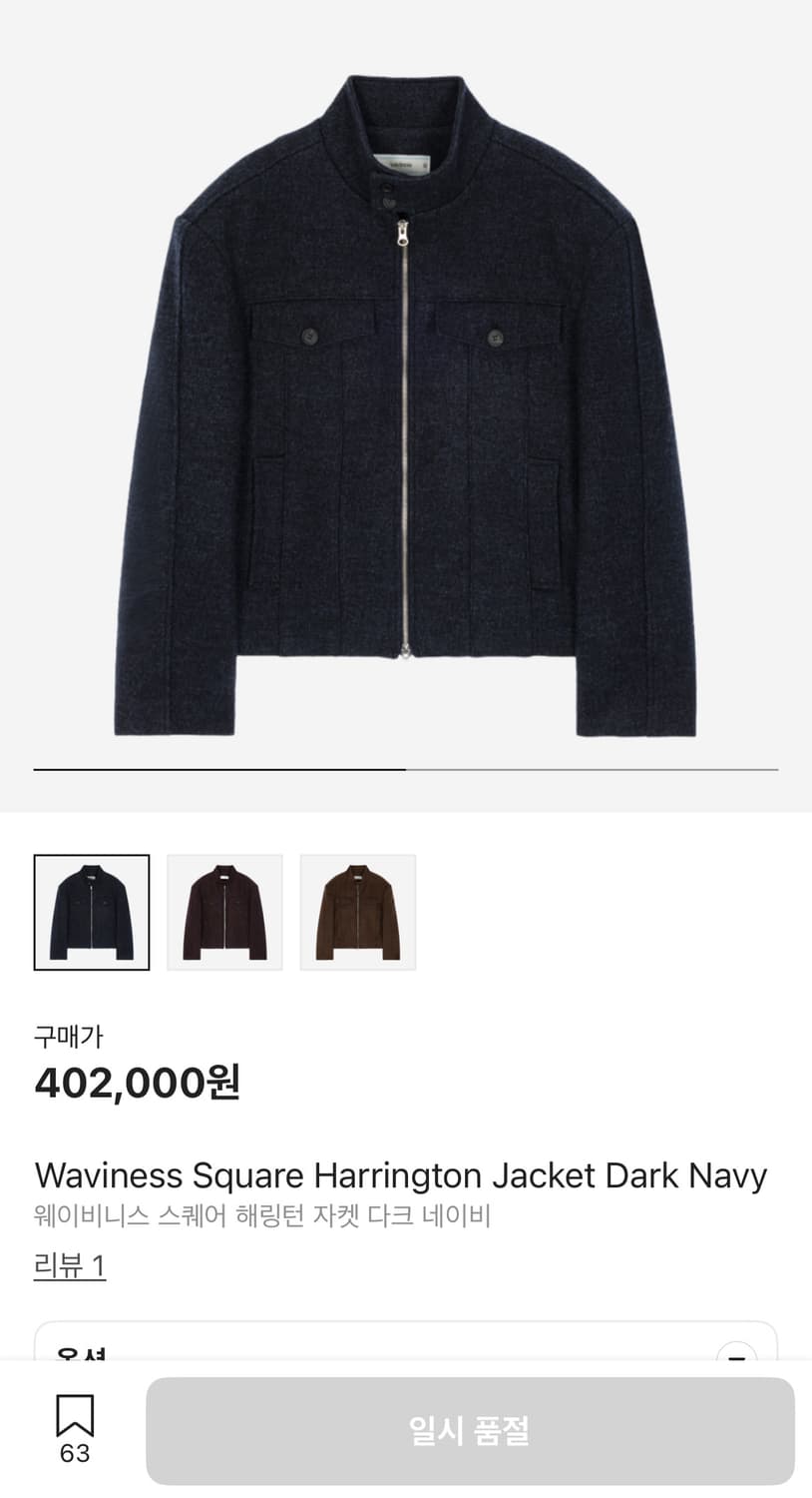 웨이비니스 스퀘어 해링턴자켓 2사이즈 팝니다 상품이미지1