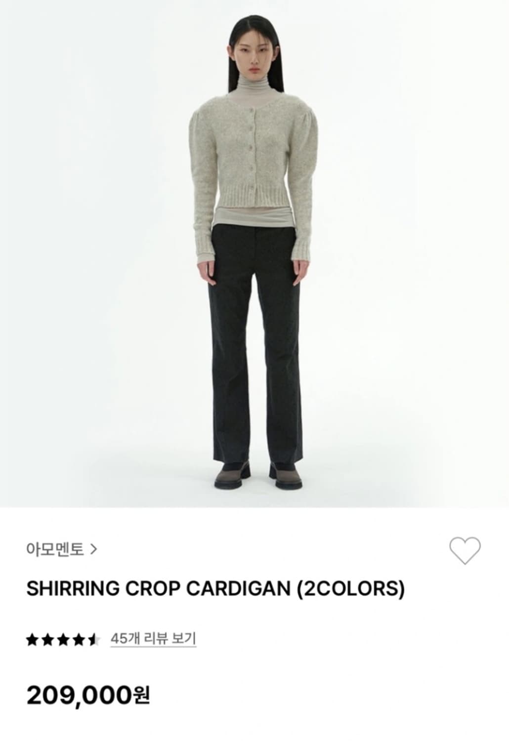 아모멘토 셔링 가디건 라이트베이지 상품이미지1