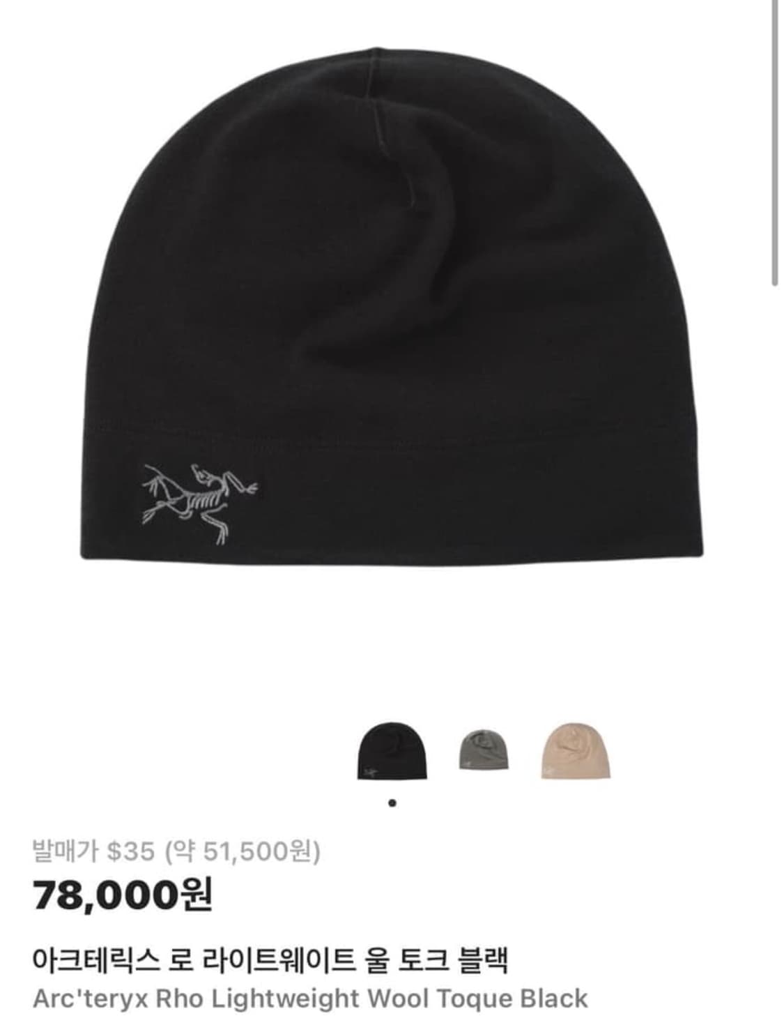 아크테릭스 비니 상품이미지1