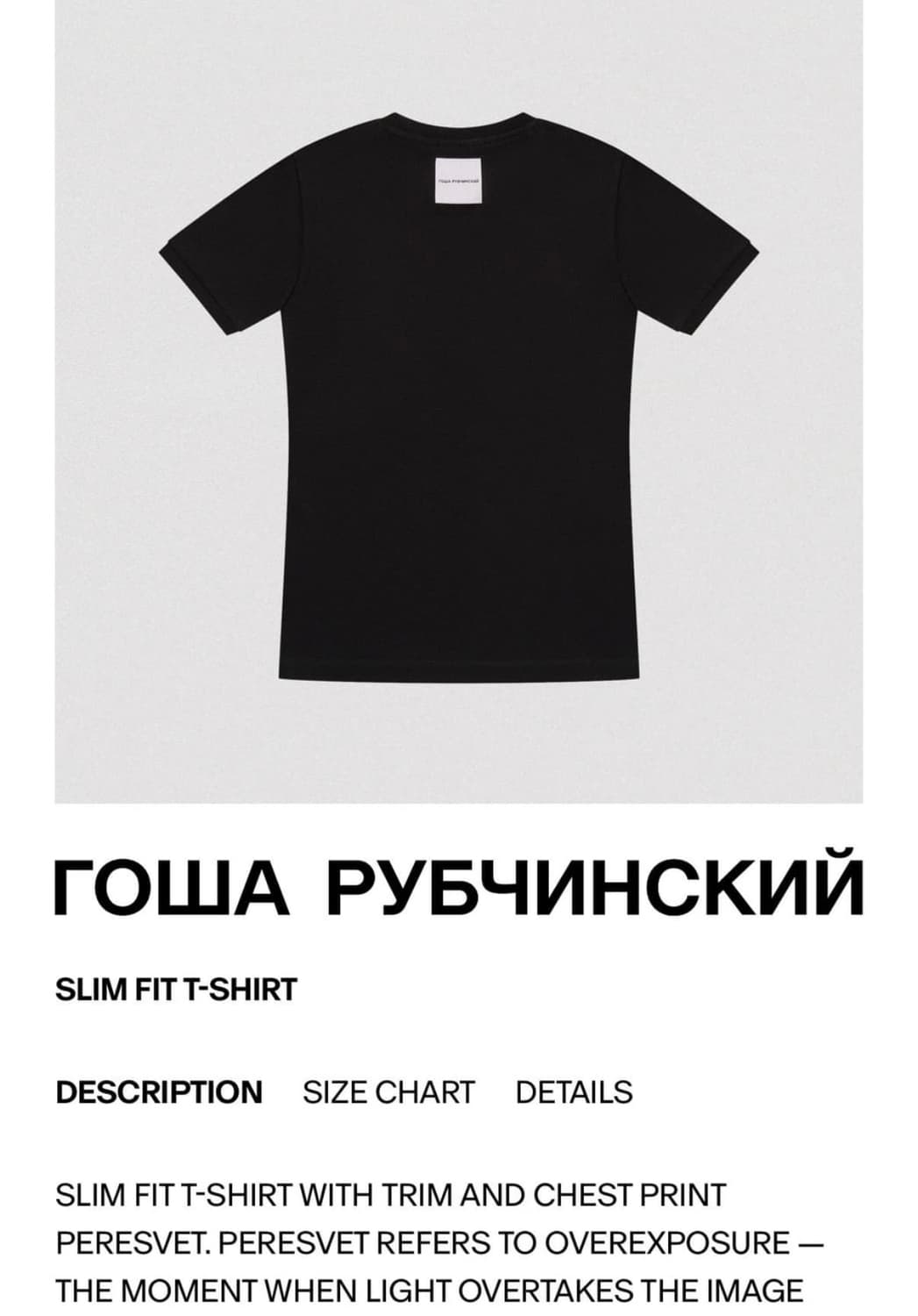 (구함)고샤 루브친스키 슬림핏 반팔 m~L 상품이미지3