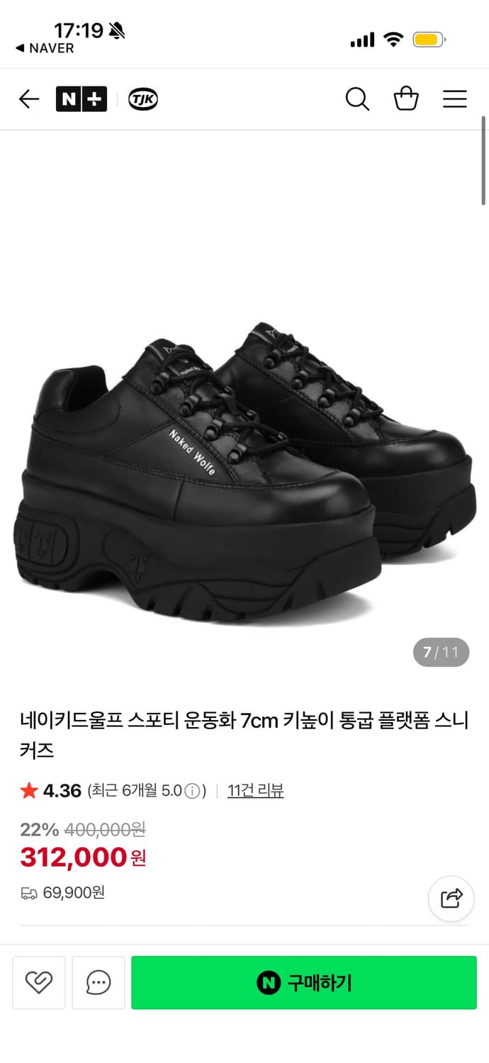 네이키드울프 운동화 블랙235 상품이미지2