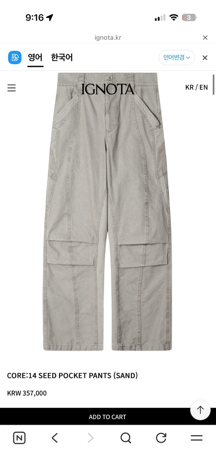 Core:14 seed pocket pants 상품이미지1