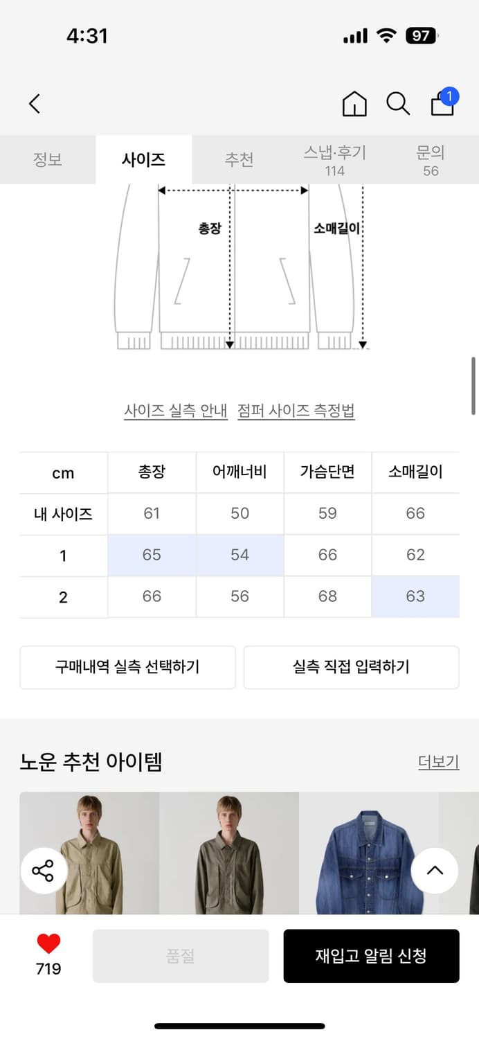 (1사이즈)노운 워시드 트러커 자켓 와인  상품이미지2