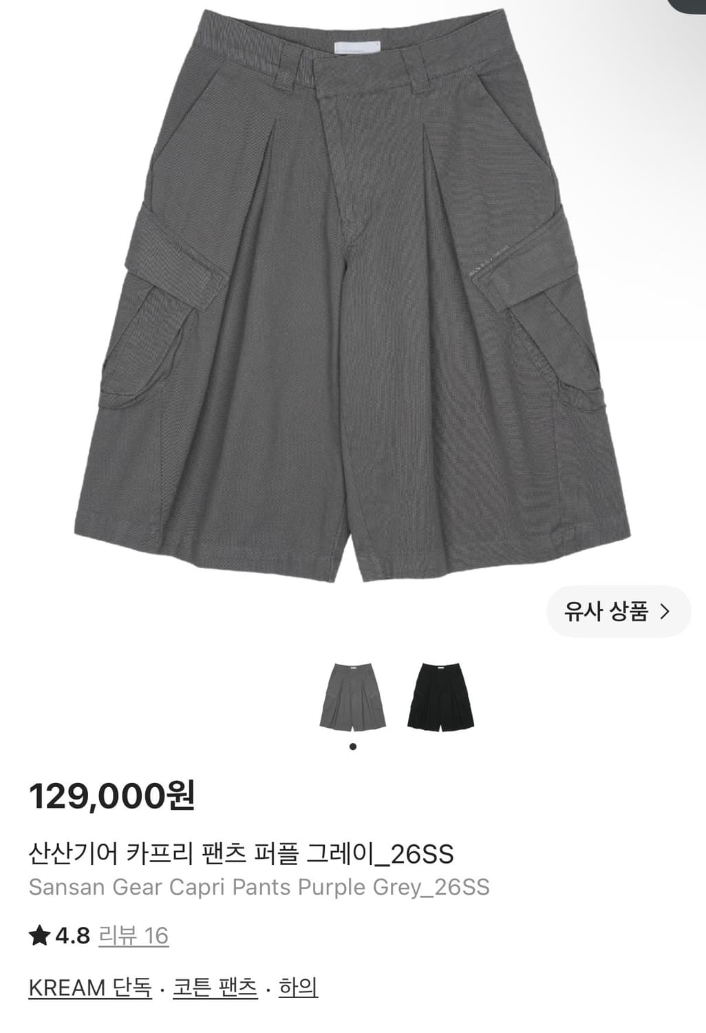 산산기어 카프리 팬츠 교환 상품이미지1