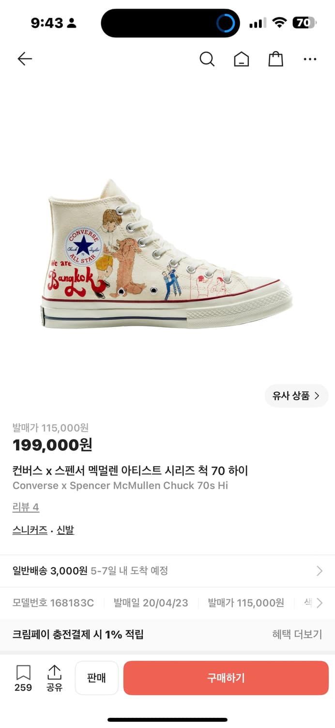 컨버스 스펜서 맥멀렌 285 상품이미지2