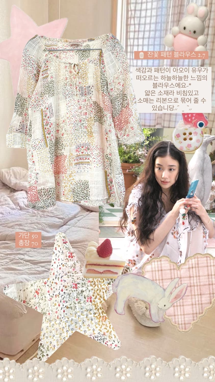 빈티지 모리걸 스즈코 하구미 잔꽃 패치 패턴 블라우스 상품이미지2