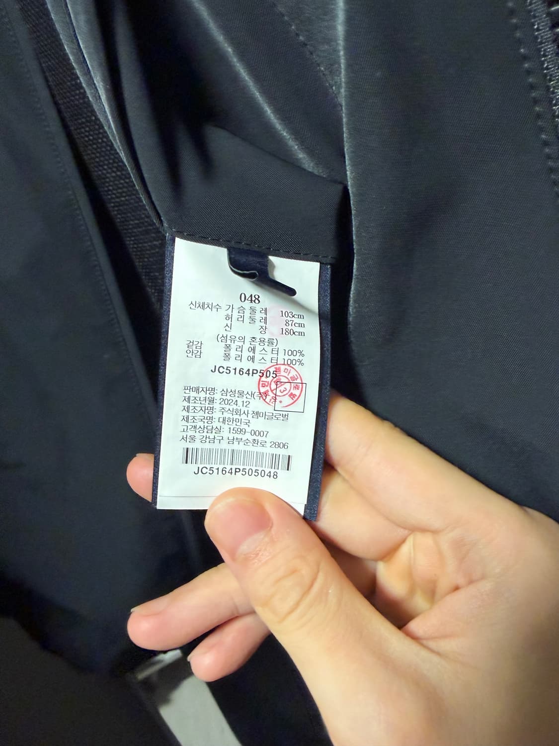 준지 아카이브 코치자켓48 상품이미지5