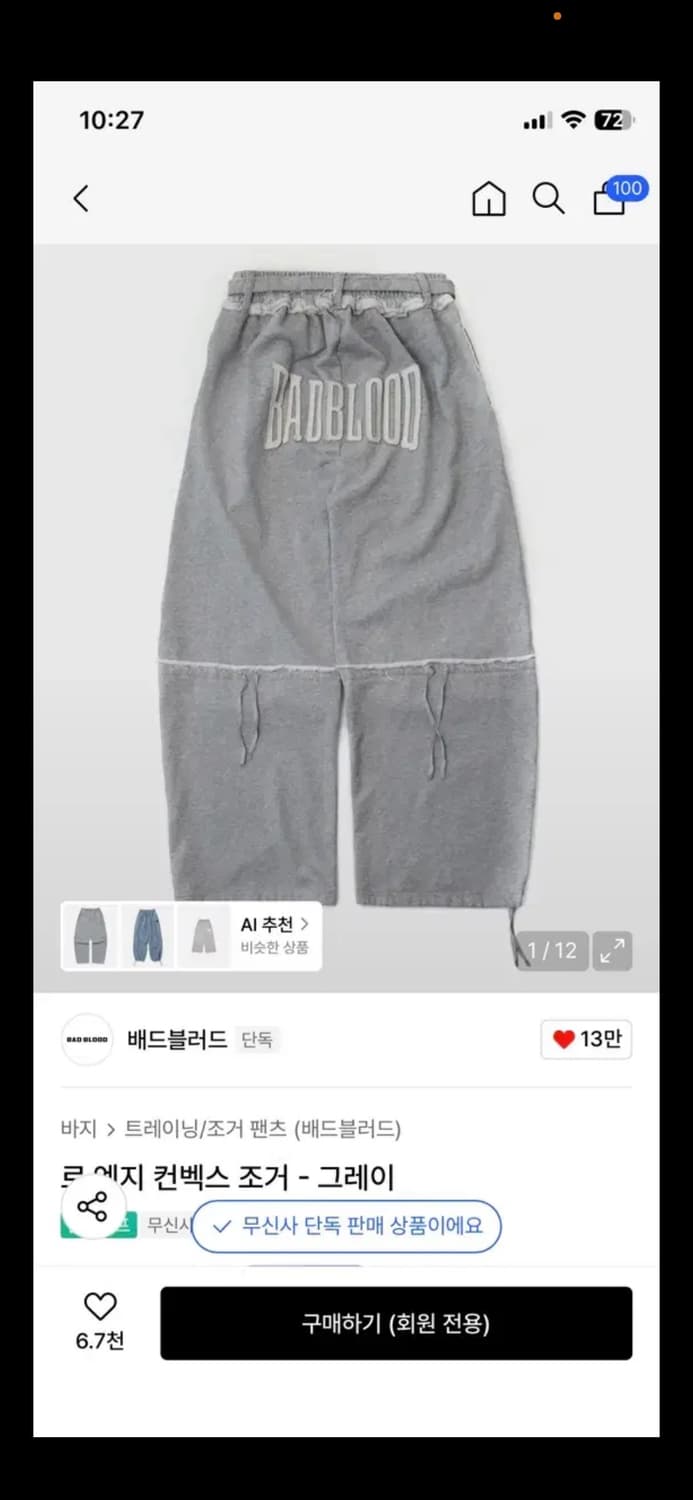 배드블러드 로 엣지 컨백스 조거 xs 그레이 상품이미지1