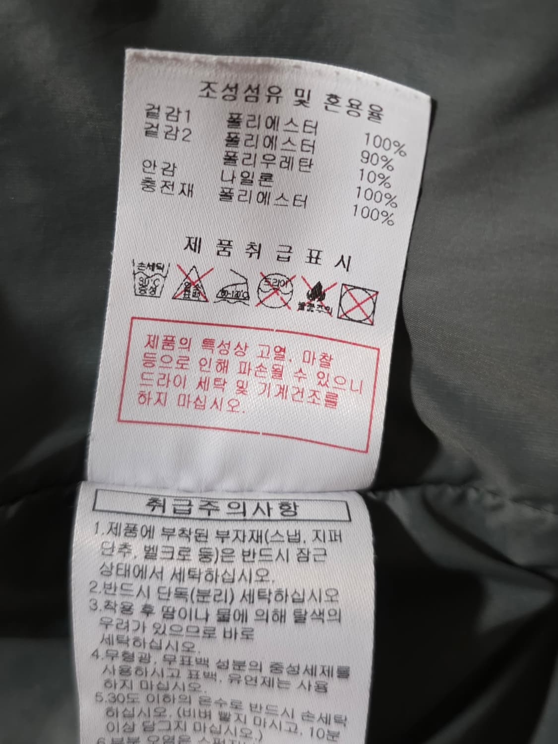 디스커버리 남자 퀼팅경량패딩.
싸이즈 105.
 상품이미지10