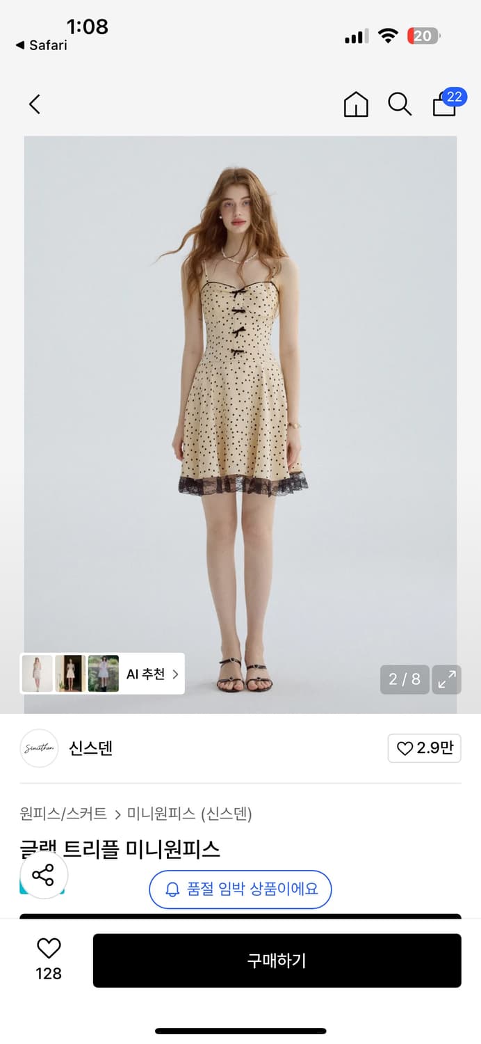 신스덴 글램 트리플 미니원피스 L 상품이미지3