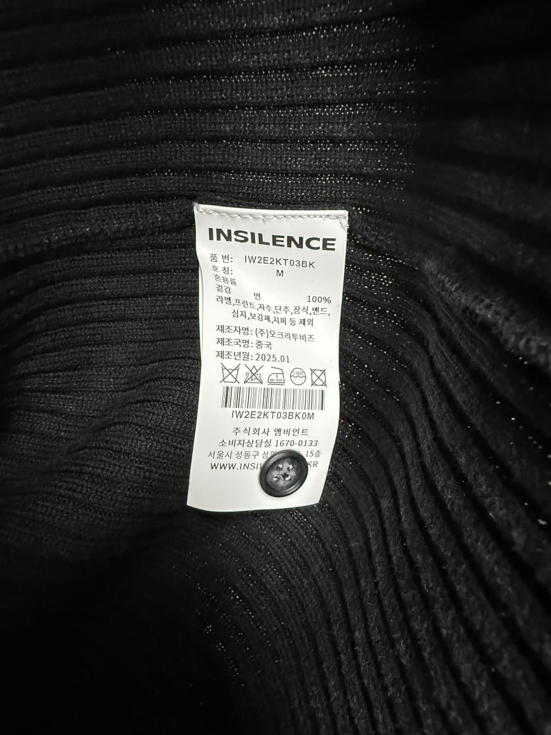 인사일런스우먼 워싱 카라가디건 상품이미지7