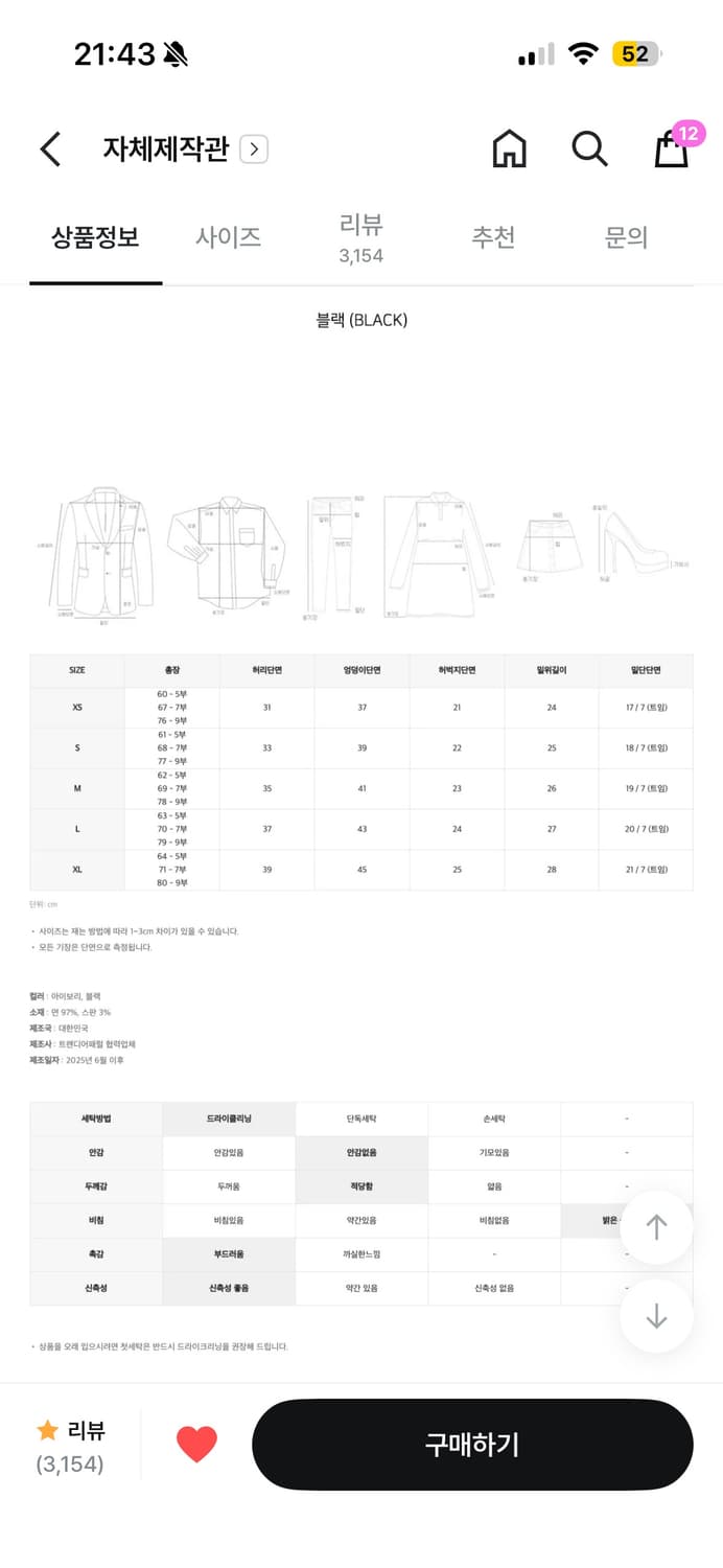 새 상품 트렌디어패럴 자체제작 카프리팬츠 블랙 7부 xl 상품이미지3