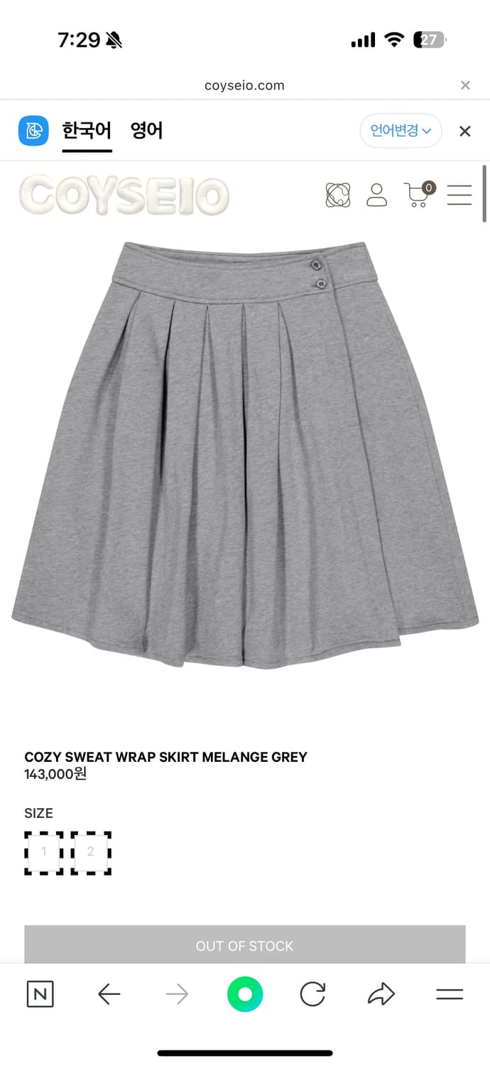 코이세이오 COZY SWEAT WRAP SKIRT 2사이즈 상품이미지1