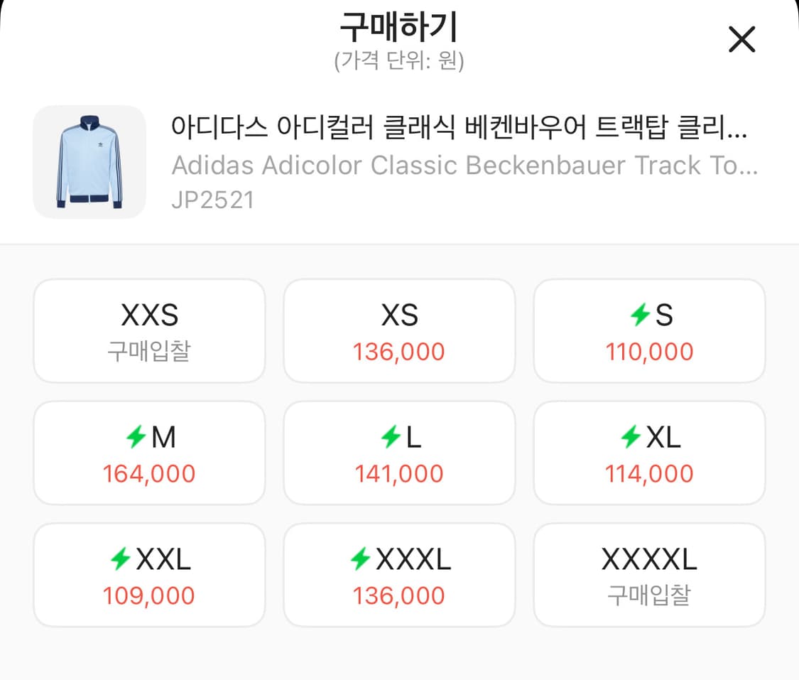 아디다스 져지 JP2521 상품이미지2