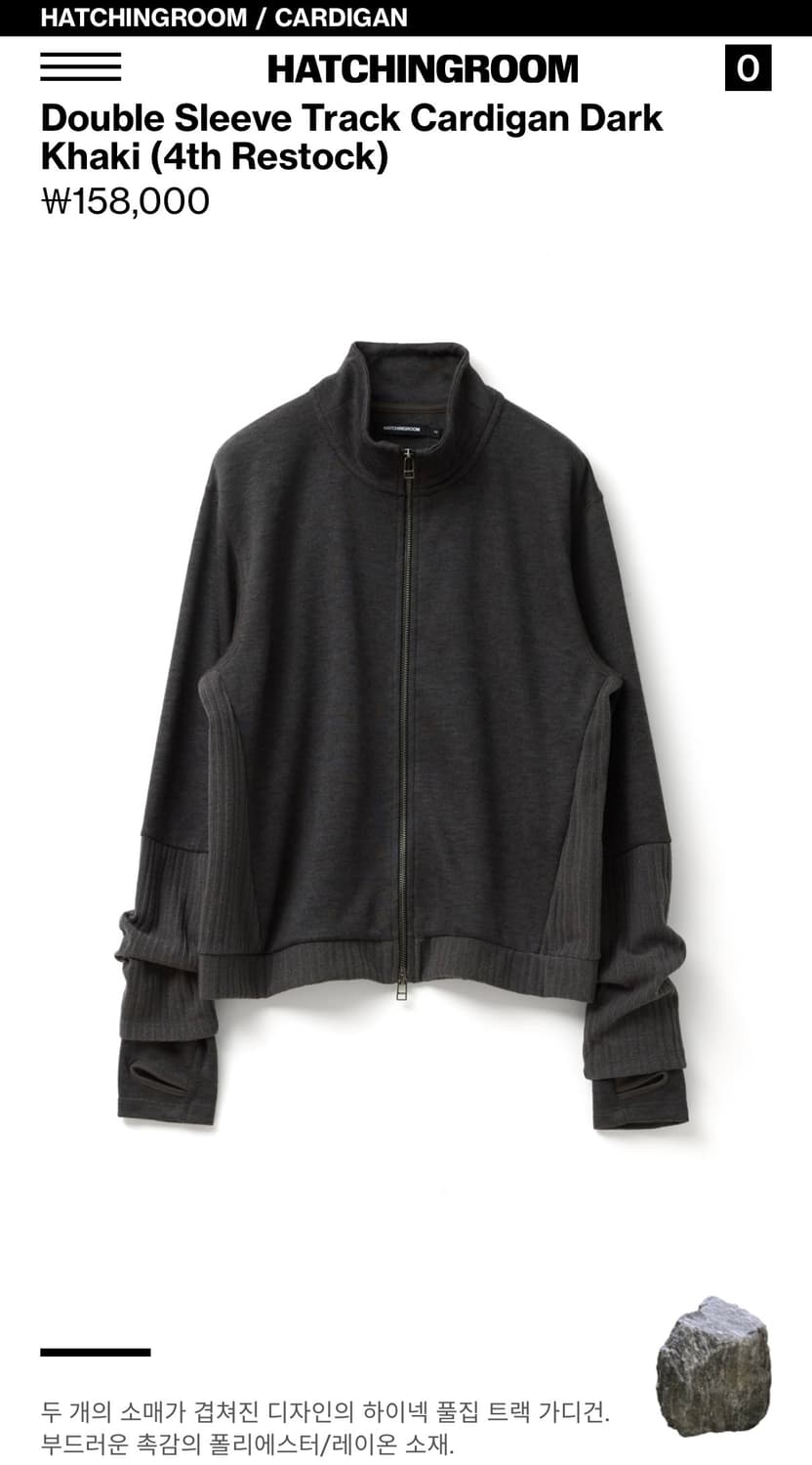 해칭룸 더블슬리브 트랙 가디건 상품이미지1