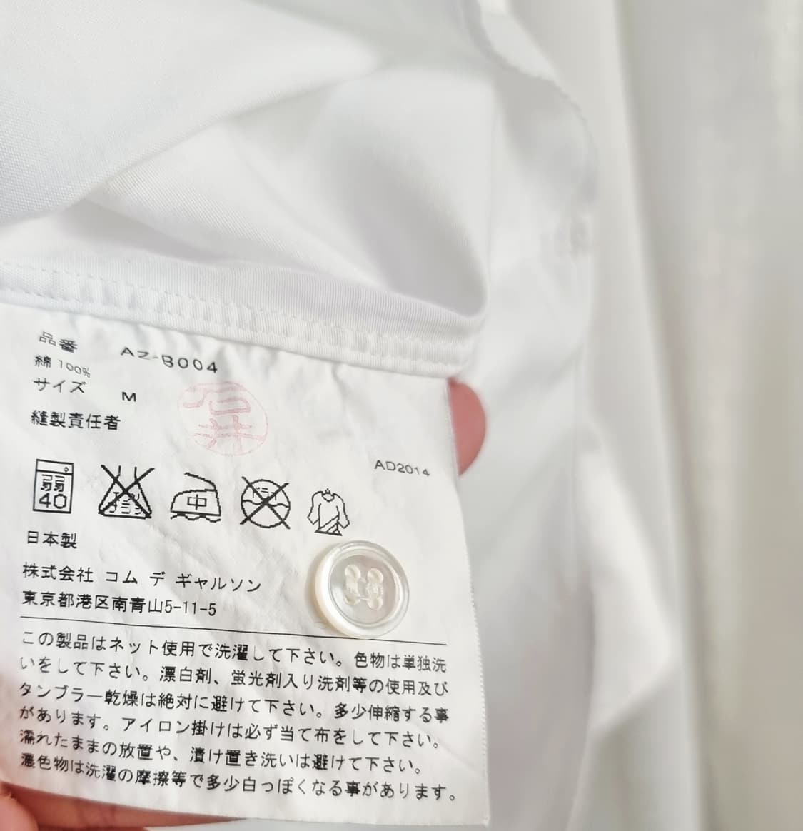 꼼데가르송 PLAY 셔츠 (미디움) 상태최상/1회착/세탁완료 상품이미지3