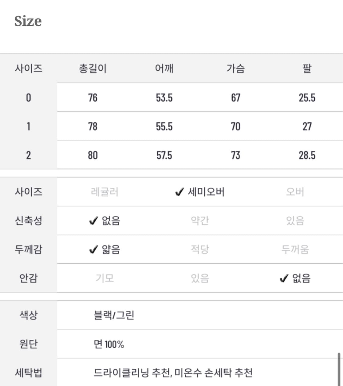 페인티드 인에디션 반팔 체크셔츠 0사이즈 상품이미지6