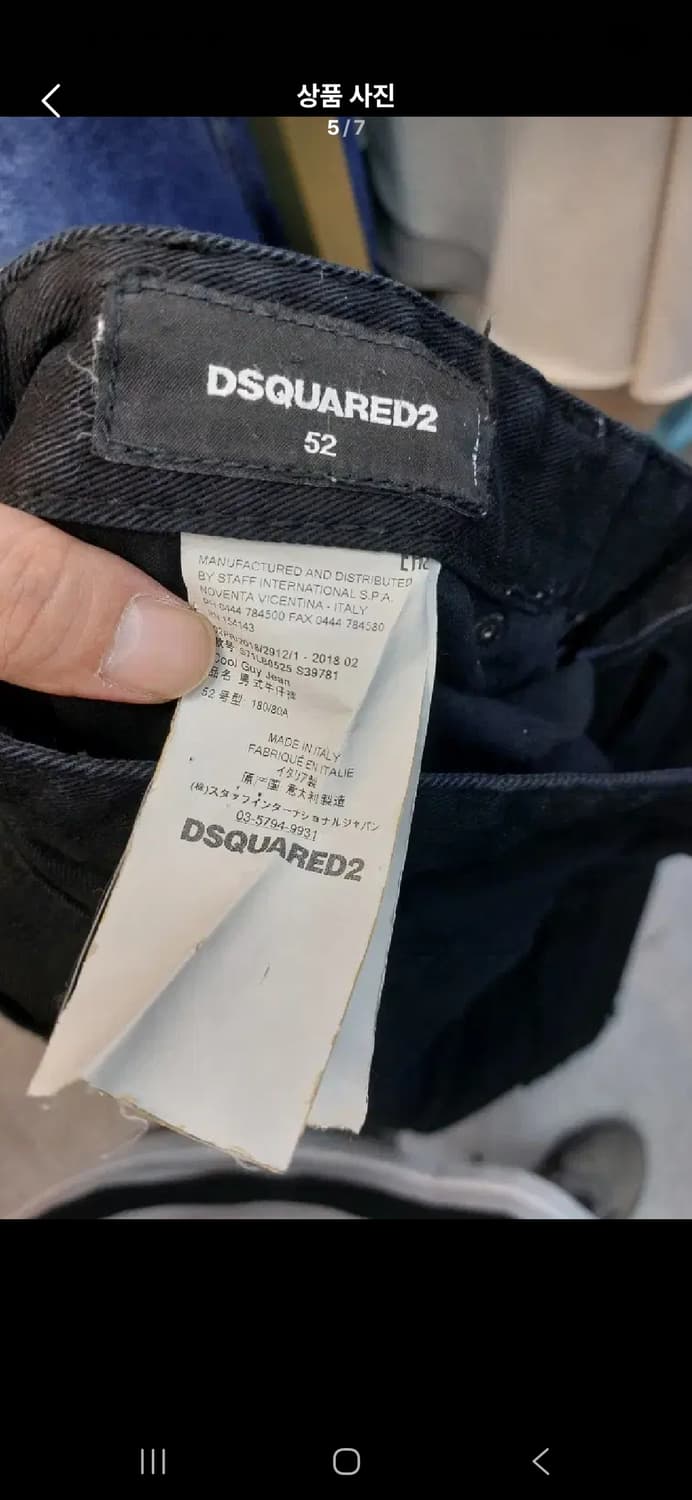 36 디스퀘어드 블랙진 상품이미지6