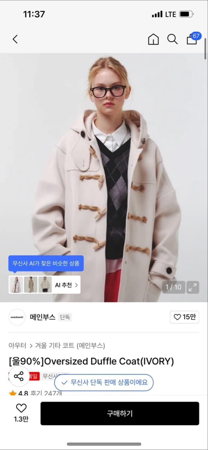 메인부스 떡볶이 코트 (롱) 상품이미지1