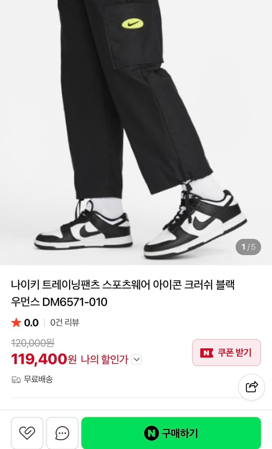 [정가 11만원] 나이키 우먼스 트레이닝 팬츠 M 상품이미지3