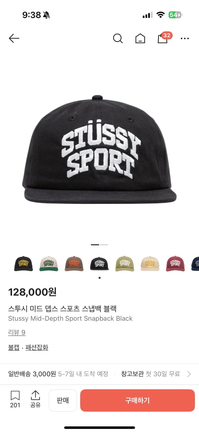 스투시 모자 상품이미지1