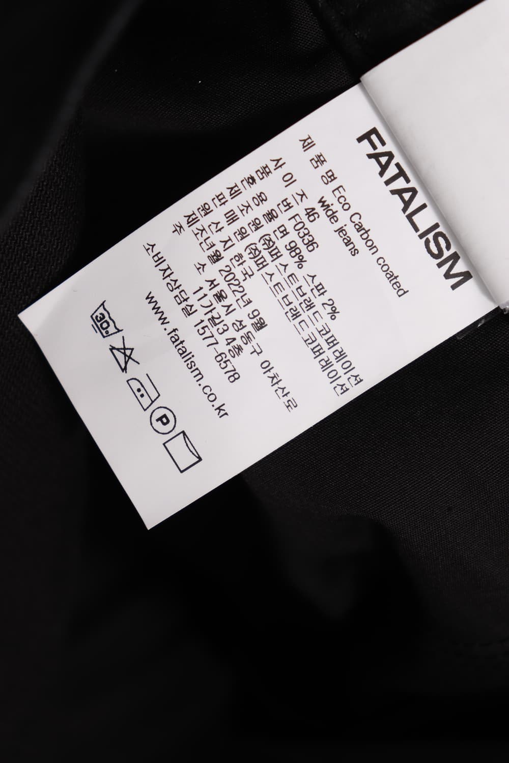 FATALISM 에코 카본 코팅 와이드 진 size 28 상품이미지7
