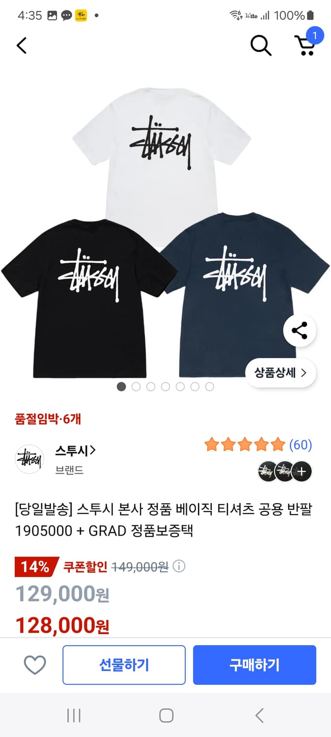 스투시USA 베이직 흰색반팔티.     L 상품이미지1
