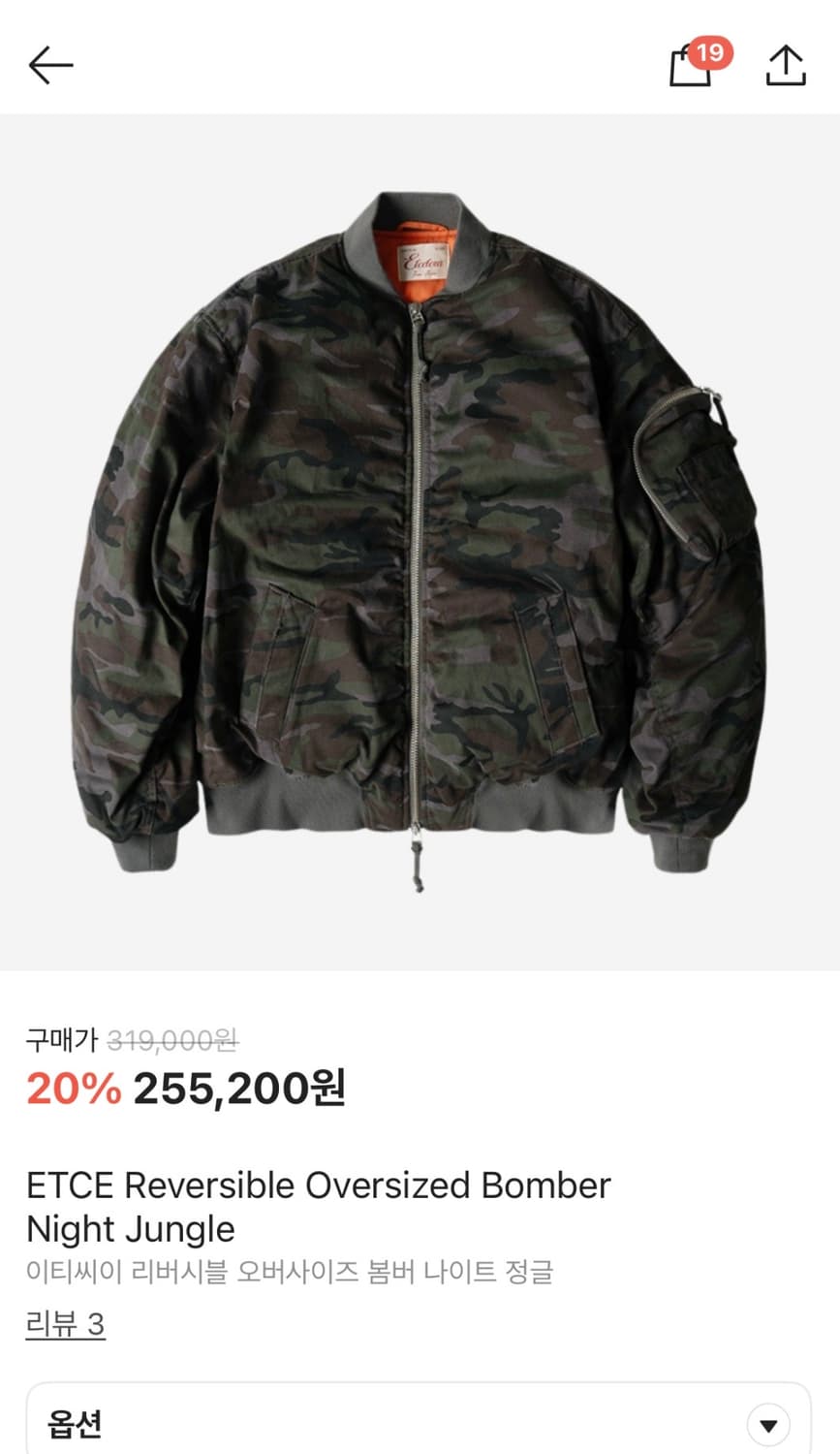 ETCE Reversible Oversized Bomber 상품이미지1