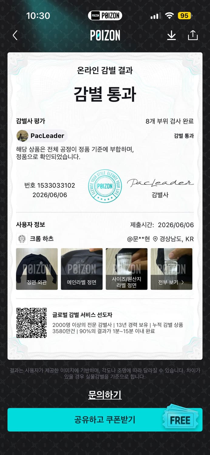 크롬하츠 홀스슈 플로랄 호놀룰루 롱슬리브 상품이미지9