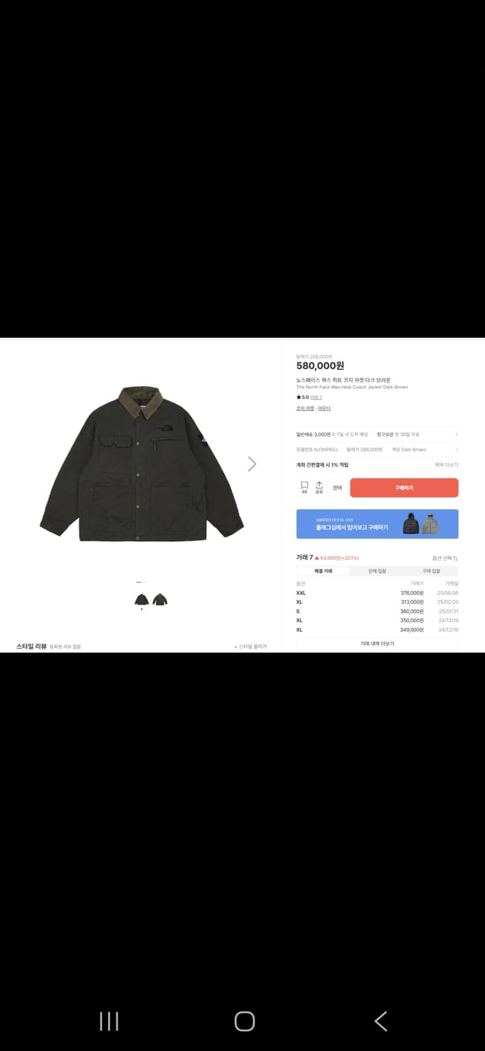 노스페이스 왁스 히트 자켓 상품이미지2