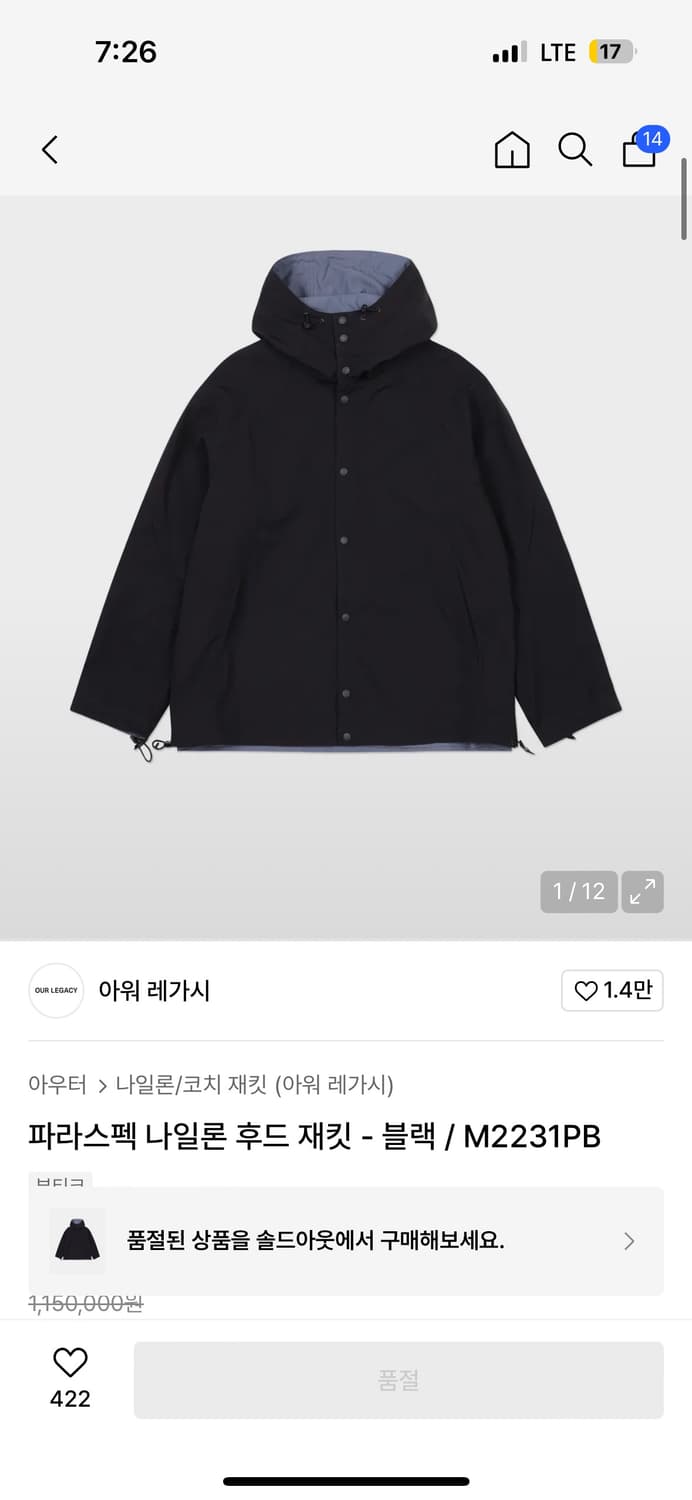 (급처) 아워레가시 파라스펙 바람막이 자켓 48 상품이미지5