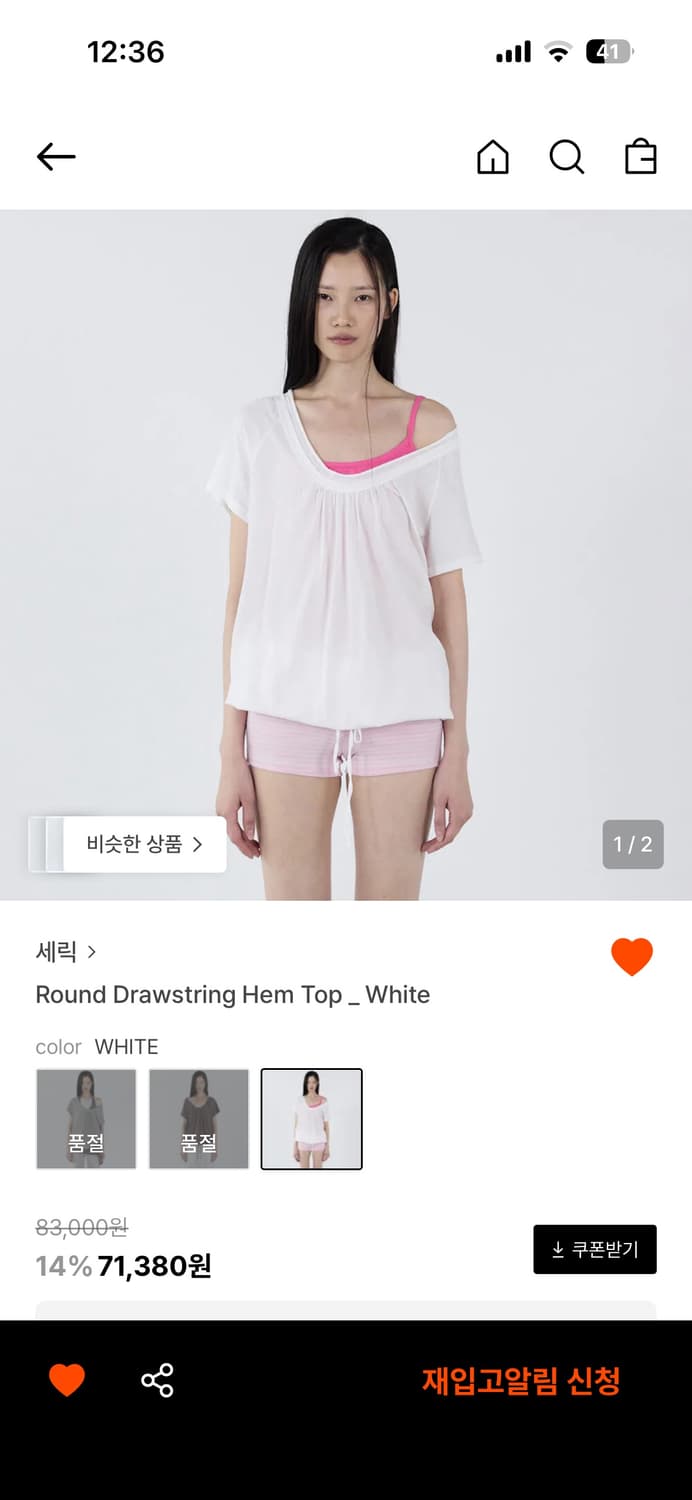 구해요)) 세릭 round drawstring hem top 화이트 상품이미지1